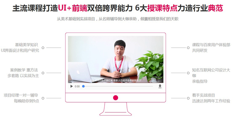 兄弟连UI/UE课程介绍